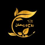 آموزشگاه روح و ریحان