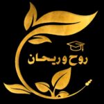 آموزشگاه روح و ریحان